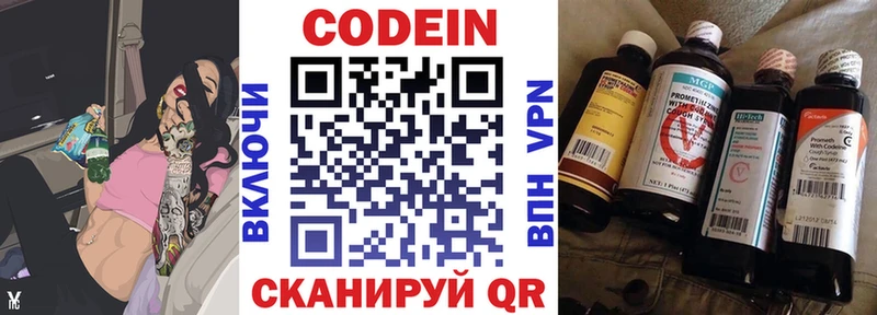 Кодеин Purple Drank  Хадыженск 