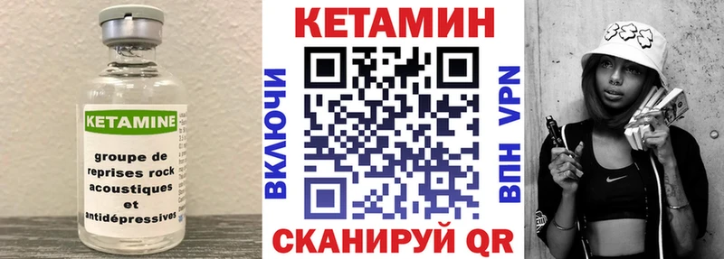 Кетамин VHQ  Хадыженск 