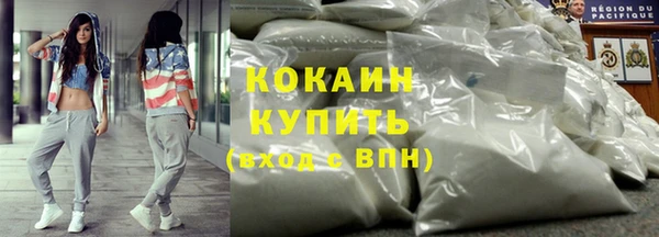 COCAINE Абдулино