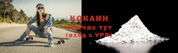 COCAINE Абдулино