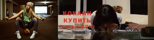 COCAINE Абдулино